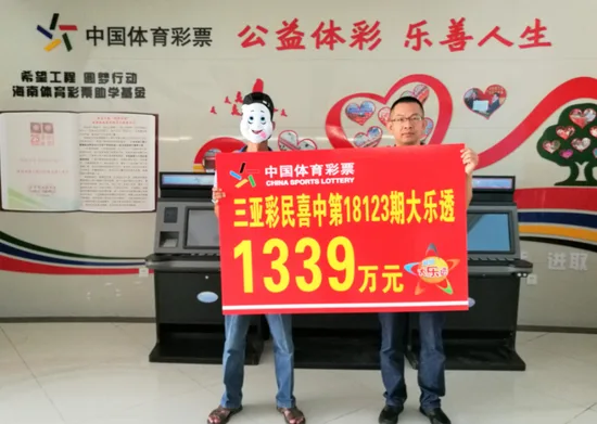 1339万得主中奖信缘分 全家人激动失眠(图)