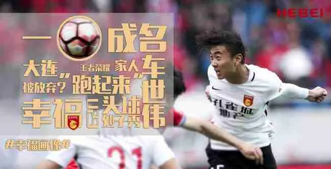 车世伟加盟泰达