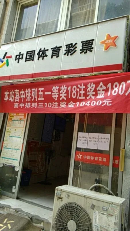 独特方法选号曝光!宁波彩民擒获体彩181万大奖
