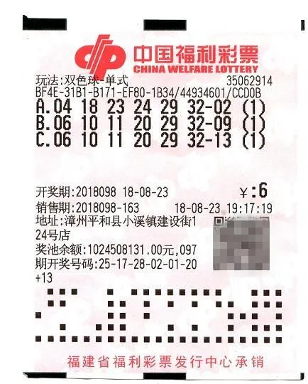 年轻女彩民喜中双色球754万奖 站主透露一神奇巧合！