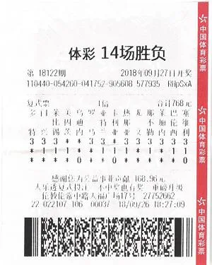 768元小复式中胜负彩120万 得主不常看球赛