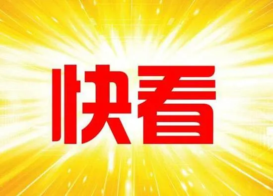 山东豪夺2注7746753元一等奖 中奖投注站曝光