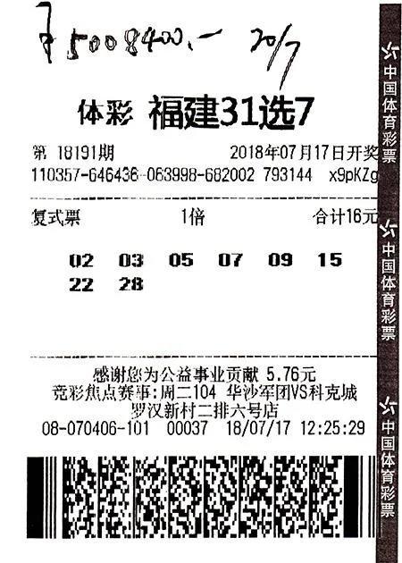 彩友机选票喜揽500万 直呼靠的就是运气