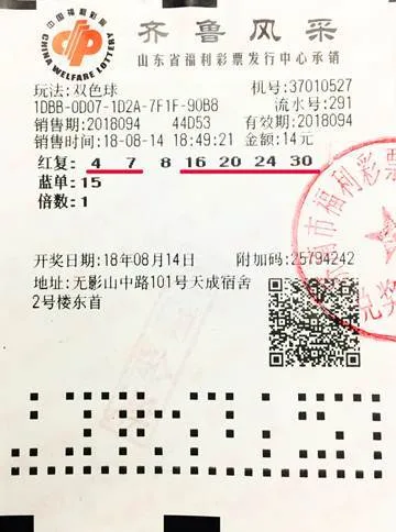 双色球第2018094期二等奖13万