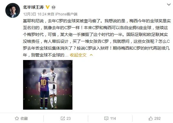 前央视主持微博表态