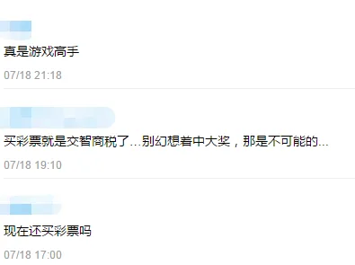 福彩黑幕案件三年后画句号 结局大跌眼镜