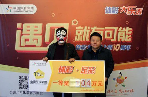 两彩友不约而同 领足彩14场104万元大奖
