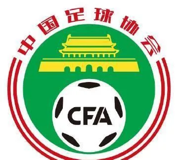 中国足协