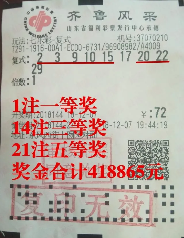 大奖得主现身：临时起意“白捡”418865元大奖！