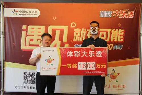跟着感觉走!三地彩友各斩千万大乐透头奖
