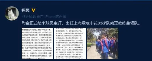 陶金感谢信: