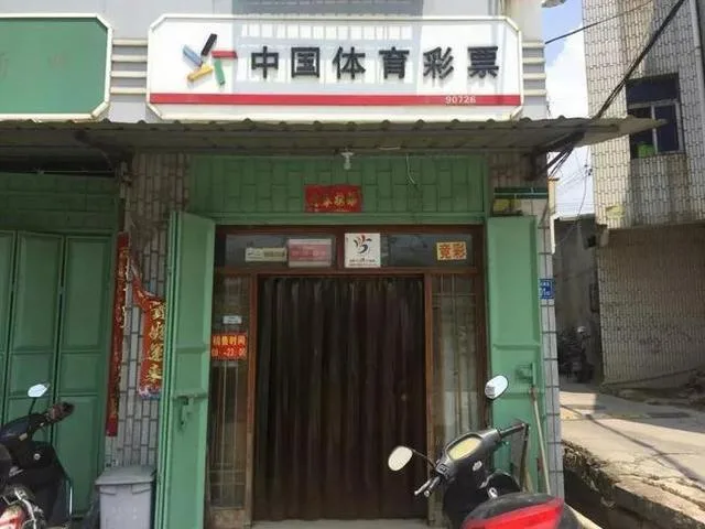 一号之差憾失59亿巨奖!厦门彩民1180注倍投险创奇迹