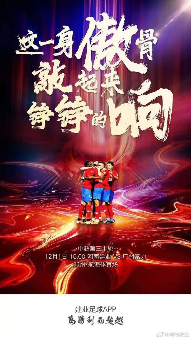 建业海报