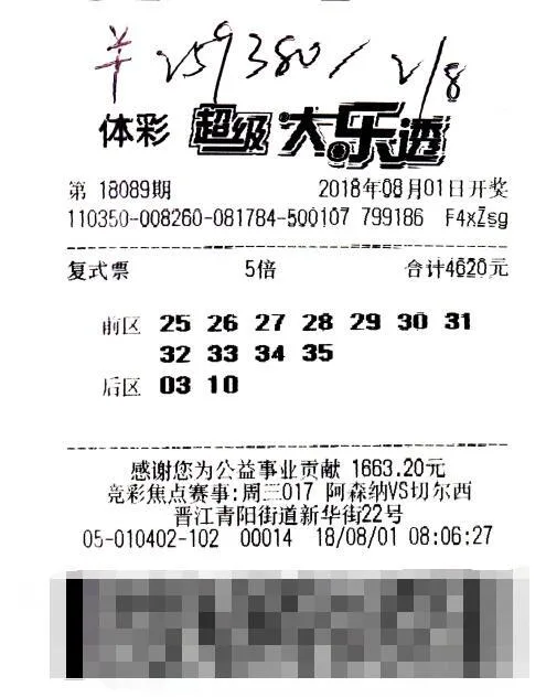男子投注奇葩全大号险中4500万,自曝一个月前刚中1500万!