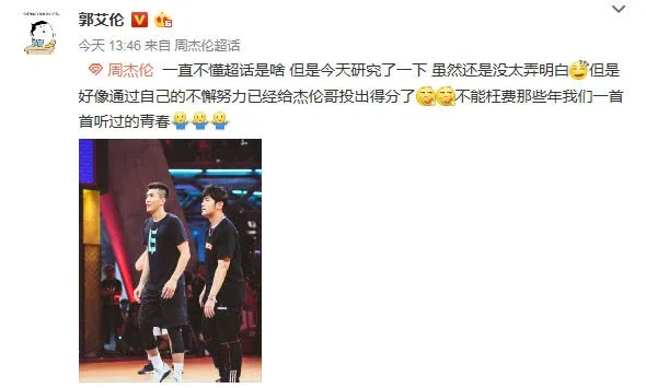 郭艾伦参与周杰伦蔡徐坤粉丝打榜混战!另一位娱乐圈大咖要吃醋?