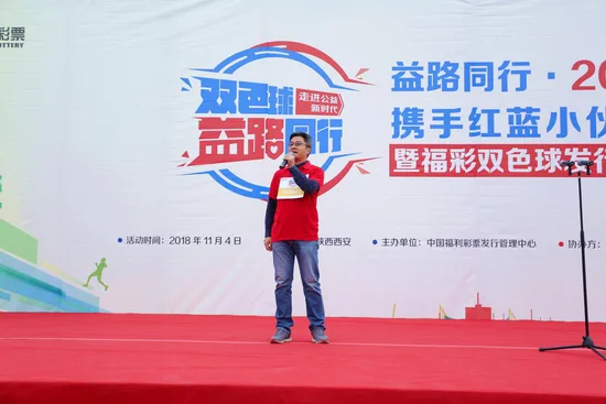 齐聚千人爱心 2018双色球公益健步走活动落幕