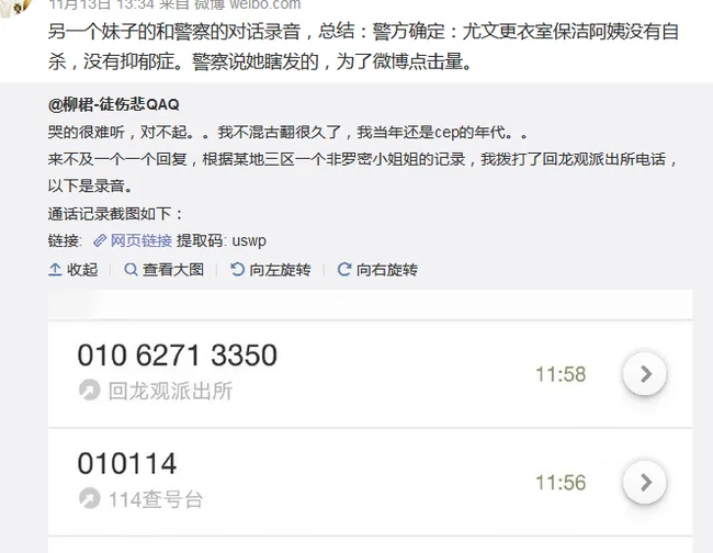 剧情反转