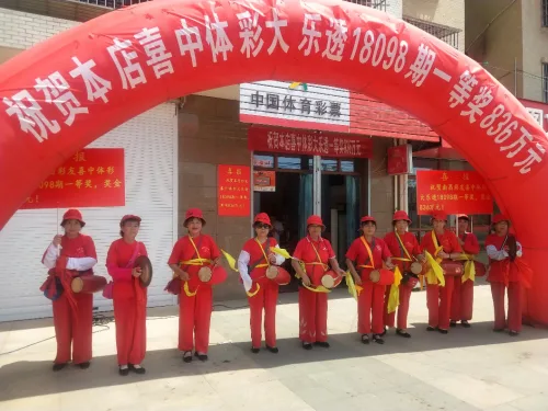 836万彩票站点庆祝 站主:我每期也会买几注
