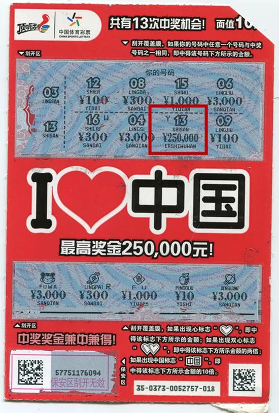 探亲顺手带走25万元大奖 居然说是第一次