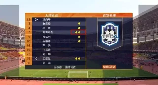 阿奇姆彭累积黄牌数量众说纷纭 真相竟是裁判犯昏所致