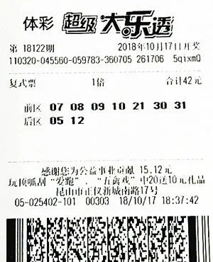 1541039042173936.jpg 大乐透18122期苏州1005万.jpg