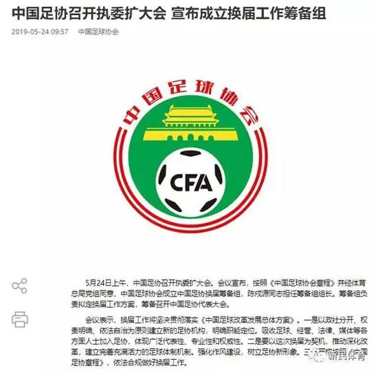 足发布相关公告 官网图
