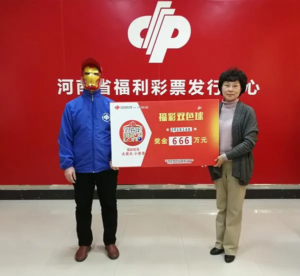 河南666大奖得主激动失眠好几天 现场豪捐10万资助公益