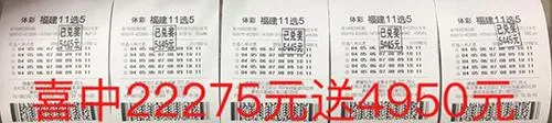 2475倍!是哪个彩票如此之豪气,居然直接投注2475倍!