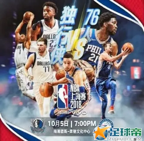 CBA球队挑战NBA强队 广州男篮10月8日赴美战费城