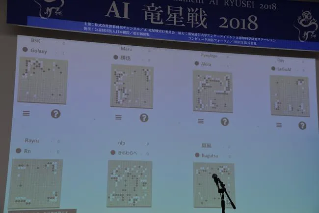2018AI龙星战赛场大屏幕