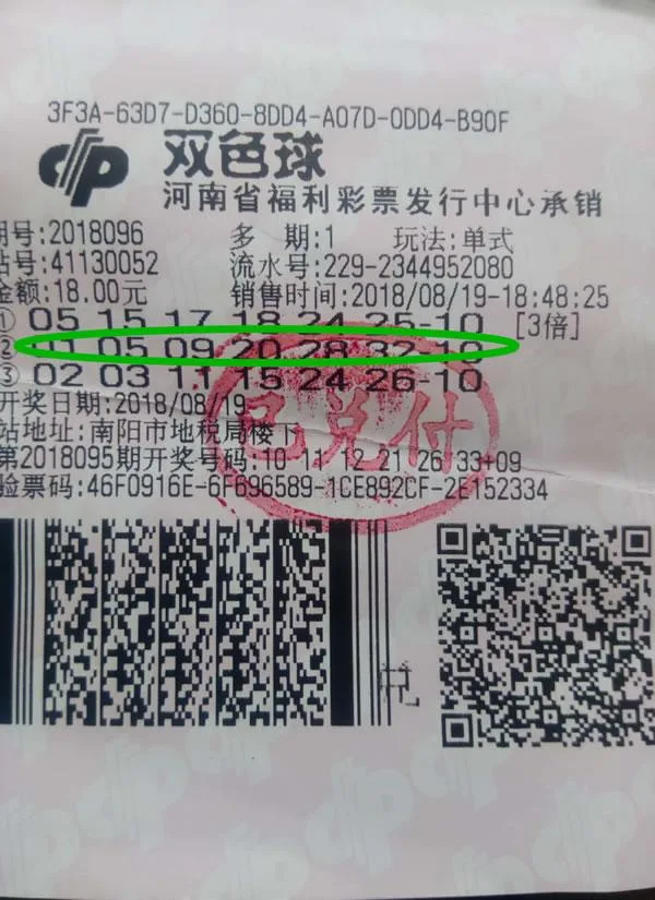 中奖30多万错认为只有3万多 中奖彩票曝光!