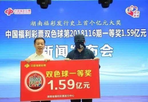 1.59亿巨奖得主全副武装领奖 缴税超3000万