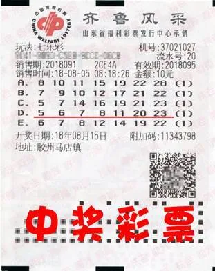 彩民10元揽七乐彩115万:大家得主现身讲中奖经过