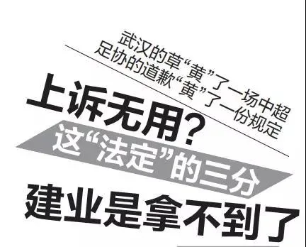 武汉草皮“罗生门”