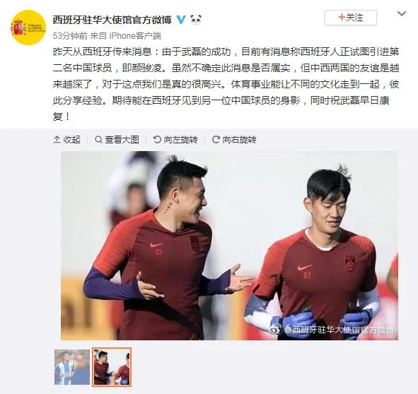 微博截图