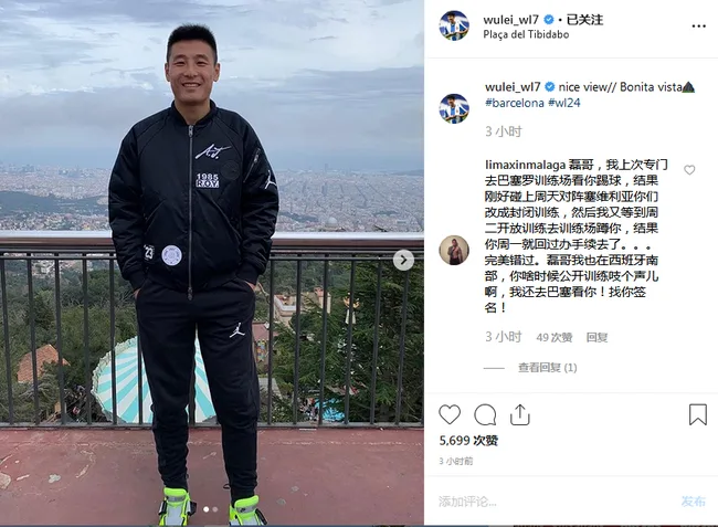 武磊在当地游玩