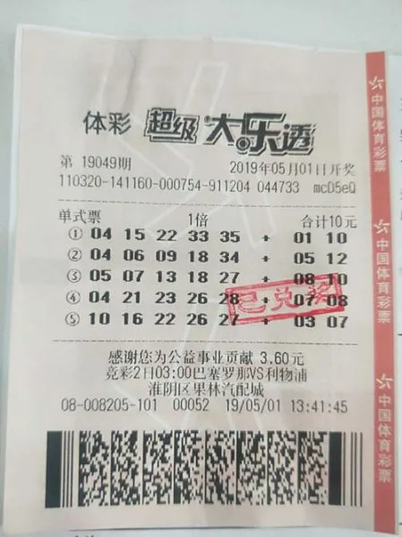 1557212418318101.jpg 淮安90后彩友10元中得大乐透51万元_副本.jpg