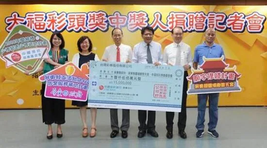 3.59亿巨奖得主领奖 豪捐1500万帮助弱势群体