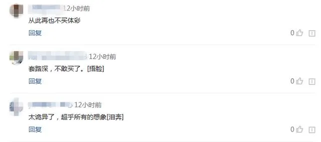 昨晚 大乐透奖号再出幺蛾子 网友:不敢买了