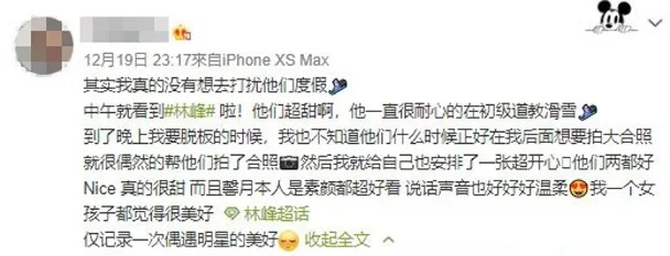 网友爆料微博截图