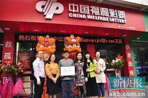广东彩民现身领走1101万奖 称中奖要感谢儿子