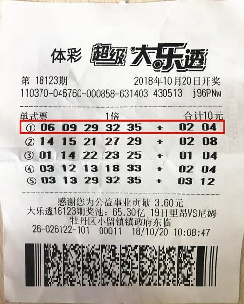 连续2个月获大乐透头奖!菏泽彩民揽811万元大奖
