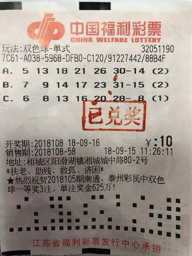 苏州彩民守号终获双色球26万元 中奖彩票首曝光!