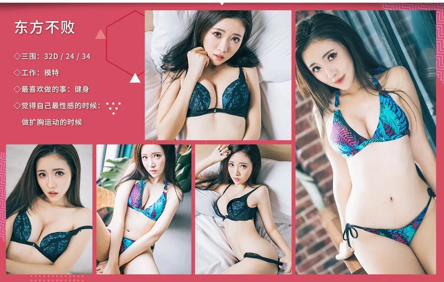 东方不败