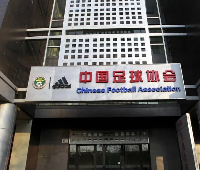 足协成立国际参赛应急保障组