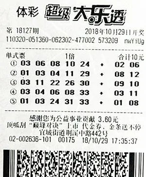 1542332870249272.jpg 大乐透18127期无锡1000万.jpg