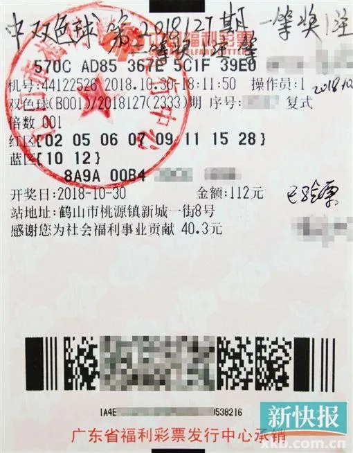 广东彩民现身领走1101万奖 称中奖要感谢儿子