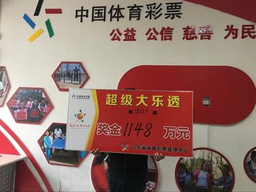 泰安大乐透1148万得主现身领奖 俩表弟陪同