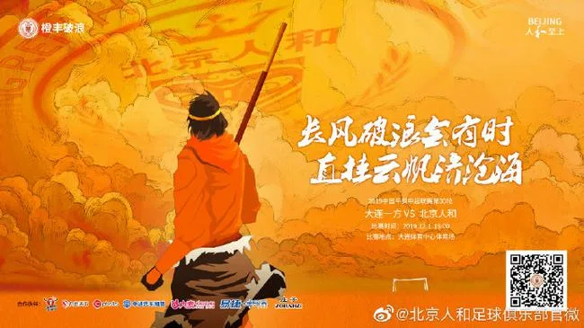 人和海报