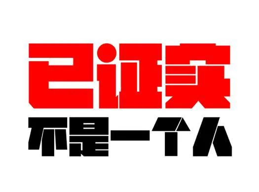38元拿下3313万巨奖经证实:得主不是一个人!
